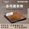 Extrato de Peônia Vermelha, Grau Alimentício, Disponível em Várias Especificações, Também Conhecido como Peônia Vermelha de Sichuan, Peônia Vermelha de Pequim e Extrato de Peônia Arbustiva, Guopai Bio