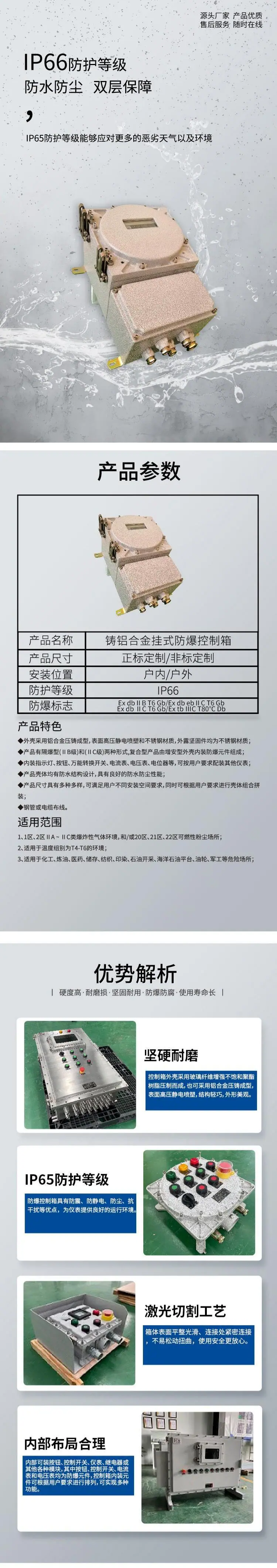 控制箱9-3