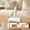 Recarga para Rodillo Quita Pelusa para Eliminar Pelo de Mascota en Cama, Sofá y Ropa