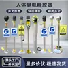 Material 304 Alarma Sonora y Lumínica de Voz Intrínsecamente Segura para Eliminar la Electricidad Estática Humana, Liberación a Prueba de Explosión de Electricidad Estática Humana