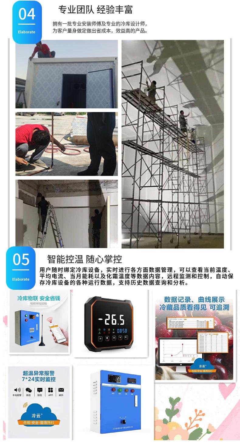 集装箱式移动冷库