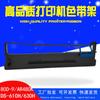 Adecuado para el bastidor de cinta 80D-9 real AR-480K AR500H DS-610H DS-630H DS612F cinta
