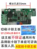 Cerradura de Control Eléctrico Desbloqueo por Apagón Motor de Bloqueo Cabezal de Tarjeta Placa Base Cabezal de Sensor Accesorios de Cerradura de Tarjeta de Identificación Placa de Circuito Cerradura Silenciosa