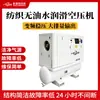 Compresor de aire lubricado con agua sin aceite especializado para textiles, compresor de aire tipo tornillo plug-and-play dos en uno, portátil