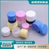 Em Estoque 10g 20g 50g 100g 250g Pote de Creme PP Pote de Creme Facial Pote de Máscara Frasco Recarregável para Viagem Pote de Pomada