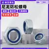 Acero al Carbono Nylon Tuerca Antiaflojamiento Zinc Blanco Tuerca Autocierre Inserto Antiextracción Tapa de Tornillo de Bloqueo Hexagonal M2M3M5M16