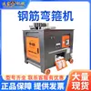 Máquina dobladora de barras de acero CNC disponible en stock, máquina dobladora de estribos de doble línea de alta velocidad, maquinaria para doblado y conformado de barras de acero para obras de construcción