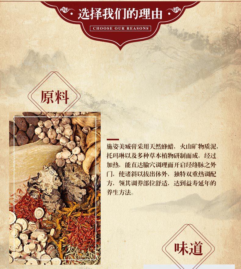 OEM中华泥灸_11