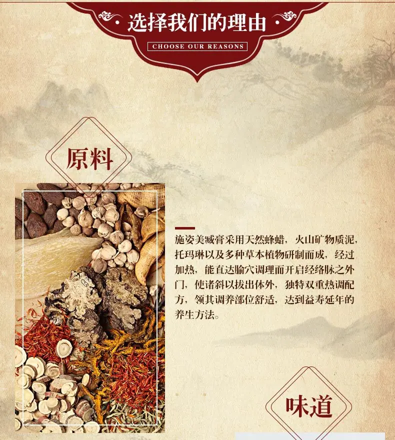 OEM中华泥灸_11