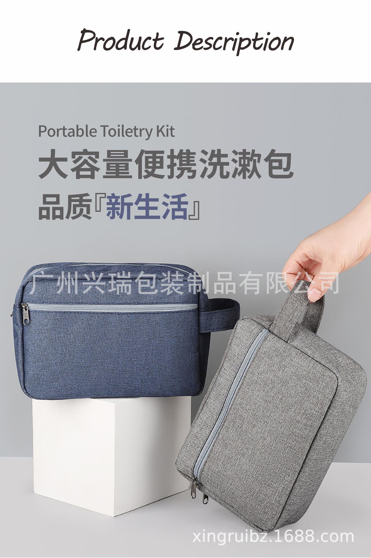 大容量便携洗漱包_01.jpg