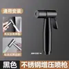 Atacado transfronteiriço aço inoxidável 304 pistola de spray de lavagem feminina bico de lavagem de alta pressurização parceiro de vaso sanitário doméstico