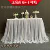 Mantel de Boda de Tul Abullonado, Mesa de Firma, Decoración de Mesa de Postres, Falda de Mesa, Cubierta de Fiesta Multicolor