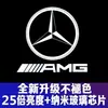 Adecuado para Luces de Bienvenida que no se decoloran para Mercedes-Benz Clase E Clase C Glc/Clb/Cla/Cls/Clase A Faros de Cristal de Cuarzo