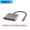 Estación de acoplamiento Type-C a HDMI para MacBook con concentrador USB de doble pantalla y divisor USB 3.0 4K HD