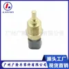 Suministro transfronterizo, venta directa de fábrica, sensor de temperatura del agua para automóvil 89422-87102 apto para Toyota