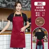 Delantal impermeable y a prueba de aceite de tres botones ajustable de color sólido para cocinas de restaurantes y uso doméstico, personalizable con texto impreso para cafeterías y tiendas de té de leche