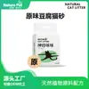 Arena para Gatos Neuronic al por Mayor y Dropshipping: Arena de Tofu Aglutinante Rápido Mixta Desechable