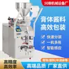 Máquina Empaquetadora Automática de Salsa Líquida Máquina para Pastas Máquina Rellenadora de Leche Aceite de Chile Miel Máquina Selladora de Base para Hot Pot