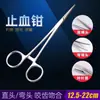 Pinça Hemostática de Aço Inoxidável Médica Pinça Vascular Grampos Cirúrgicos Ponta Reta Ponta Curva Pinça para Dedo Pinças Mosquito Grande e Pequena