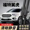 Adecuado para limpiaparabrisas Ford Escape, modelo de fábrica original 2013-19, limpiaparabrisas sin marco 18/15/17, tira de goma trasera modelo 16