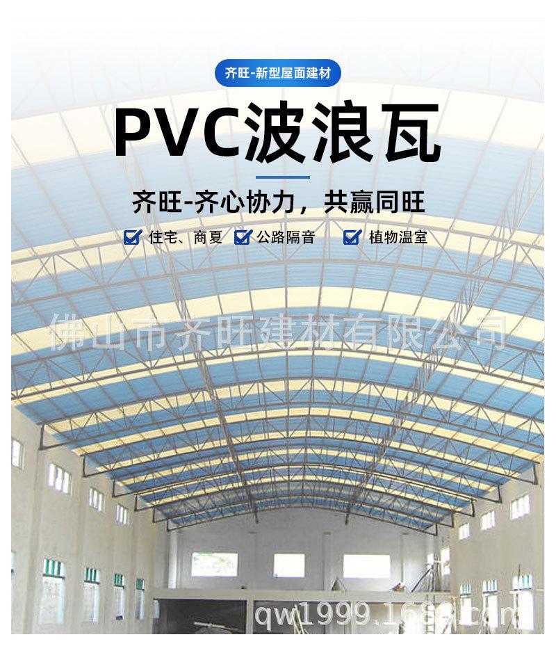 PVC波浪瓦_01.jpg