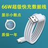 Adecuado para Cargador Vivos16 S15/S16Pro/Iqooneo5S Cabezal de Carga Cabezal de Carga Rápida/Cable de Datos de 66W