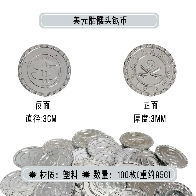 3cm银海盗