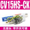 Generador de vacío ZV/CV10/15/20/CV25HSCK ventosa neumática gran succión gran flujo interruptor de presión negativa