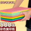 Papel de color cartulina papel de origami 10 suave estudiantes de primaria color de papel niños papel hecho a mano Amazon papel de impresión a4 70g papel de copia