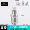 Adaptador Redutor de Rosca Macho para Macho de Aço Inoxidável 304 1/8 1/4 3/8 2