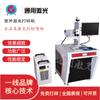 Máquina de Grabado en Vidrio con Luz Fría Máquina de Codificación Láser UV Máquina de Grabado Máquina Láser Automática Máquina de Marcado Pequeña Código de Barras