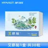 Parche Navel Hai's Hainuo Ai Zhicheng Zhuo Hu Ai, Parche para Ombligo con Fórmula Herbal Fría Húmeda, Selección Cálida y Auténtica de Materiales, Parche Ai Auténtico