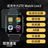 Aplicável para Protetor de Tela ZTE Watch Live3 Alta Definição Hidrogel Filme Macio AR Antirreflexo Fosco Anti-Espionagem