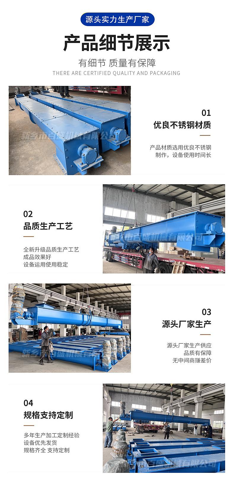螺旋绞龙输送机