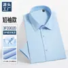 100 piezas de camisa de trabajo de manga larga para hombre LuTai de seda de morera, vestimenta formal profesional, camisa azul, libre de arrugas