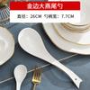 Vajilla Phnom Penh, cuchara de porcelana de hueso para el hogar, cuchara de arroz corta, cuchara de sopa redonda grande, cuchara de cerámica ligera de lujo con mango largo, cuchara comercial para restaurantes