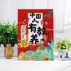 Libro ilustrado de etiqueta para niños chinos enseña a los niños a comprender las reglas y la etiqueta, un libro de educación familiar