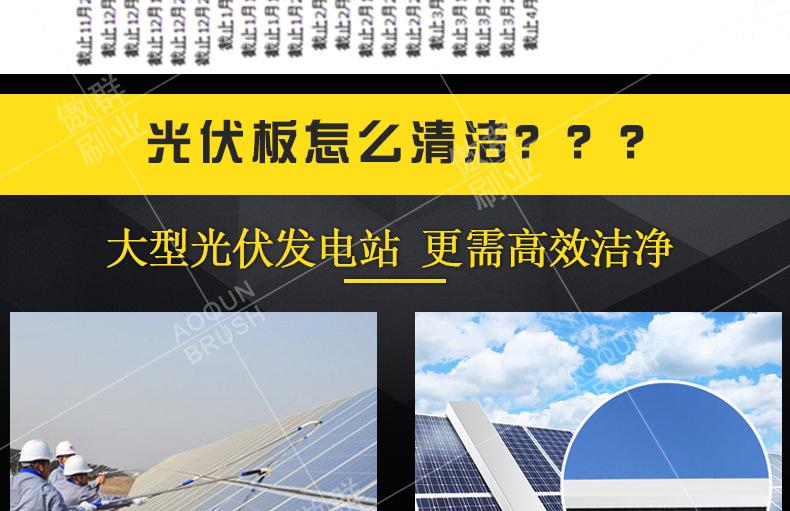 太阳能板清洁刷定制.jpg