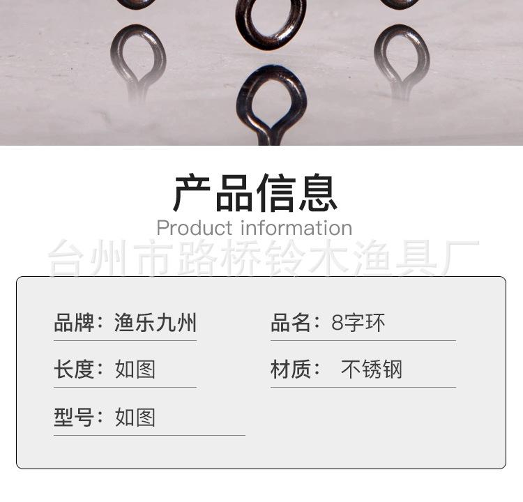 8字环描述_02.jpg