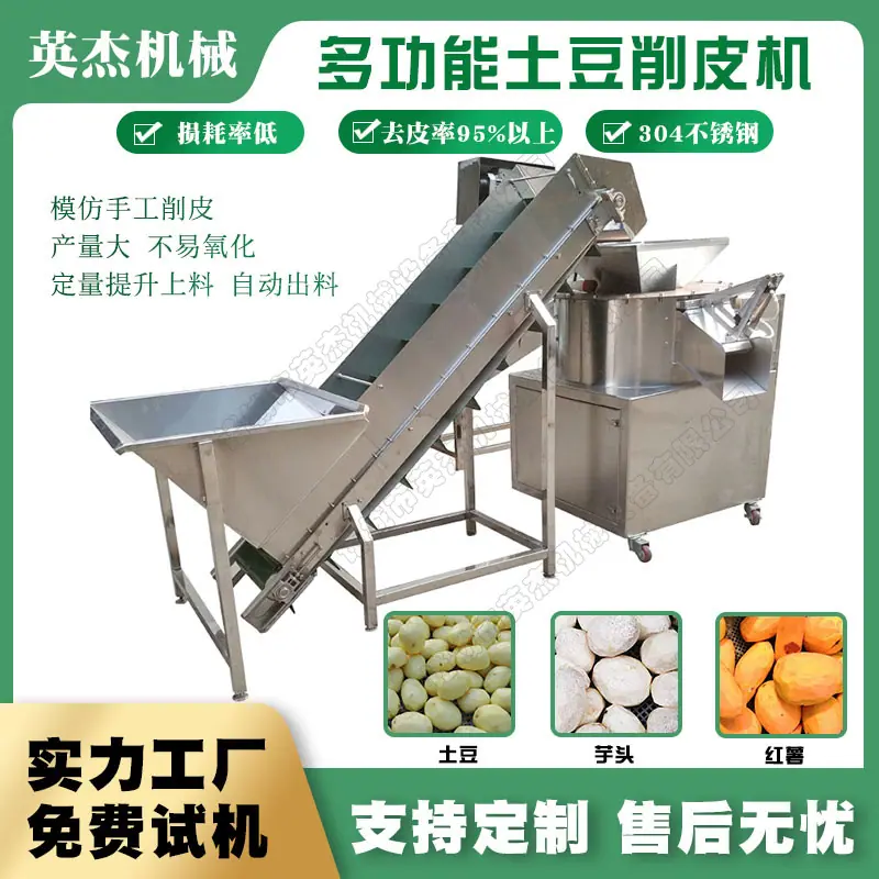 土豆削皮机-主图绿底5.jpg