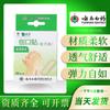 Yunnan Baiyao Banda Adhesiva Taibang 20/Caja Tipo Ligero Farmacia Supermercado Mayoreo Genuino Uso Externo