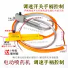 Accesorios para Aspersor Eléctrico Interruptor Controlador de Velocidad Bomba de Agua 12V Motor de Aspersor Interruptor Controlador de Velocidad Mango