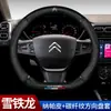 Adequado para Capa de Volante de Couro Citroen Versailles C5Xc6C3-Xr Tianyi C5Aircross Capa de Manopla Estilosa