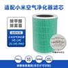Compatible con Filtro de Elemento de Adsorción de Formaldehído para Accesorios del Purificador de Aire Xiaomi Mijia Generación 2S 123 4Pro 4Lite
