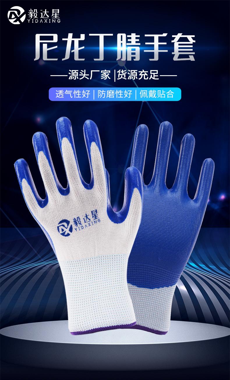 尼龙丁腈手套_01.jpg