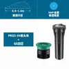Cabeça de aspersor rotativa automática American Hunter PSU-04 para campos de futebol, paisagismo e irrigação subterrânea