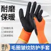 Guantes de rizo sumergidos en arrugas venta al por mayor de fábrica guantes de trabajo cálidos de invierno guantes sumergidos en arrugas guantes antideslizantes