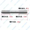 Tornillo prisionero de acero inoxidable 304 tornillo de dos extremos varilla roscada prisionero M16M18M20M22M24