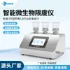 Instrumento para Teste de Limite Microbiano, Sistema de Filtração para Limite Microbiano, Filtro de Membrana de Seis Estágios, Dispositivo de Filtração por Sucção Microbiana