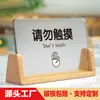Señal individual de recordatorio de reemplazo y desinfección para salones de belleza, salones de uñas, hoteles y casas de huéspedes - contenido personalizable para tarjetas de mesa
